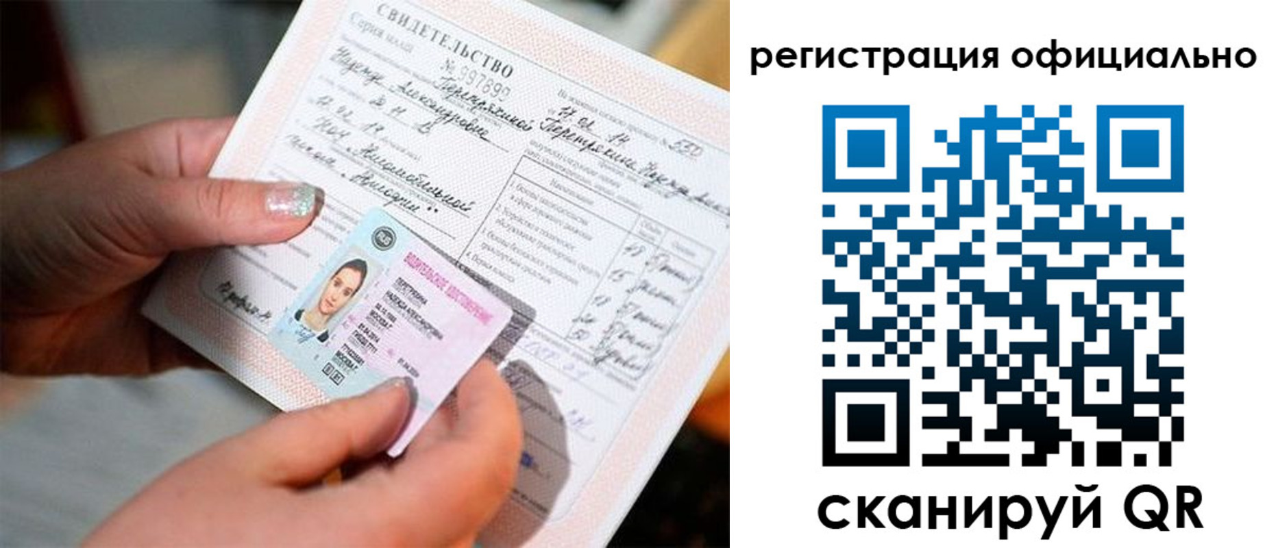 прописка для школы в Назарово