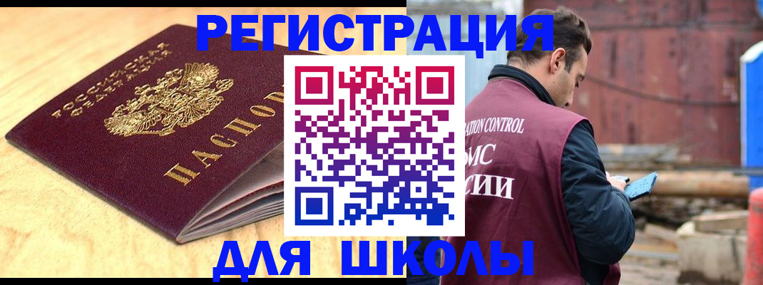 прописка ребенка в Назарово