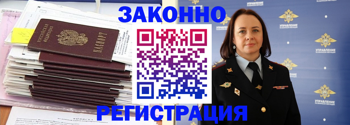 прописка для кредита в Назарово