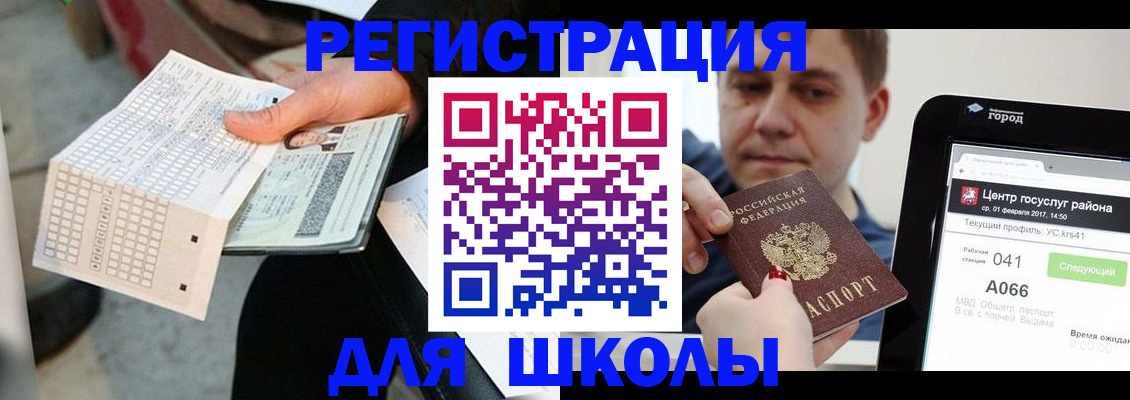 временная прописка в Назарово