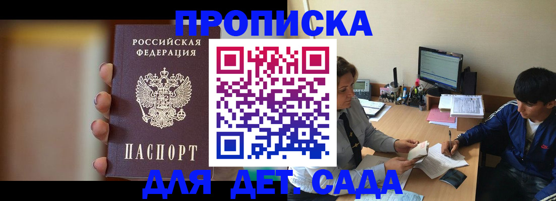 прописка гарантия в Назарово