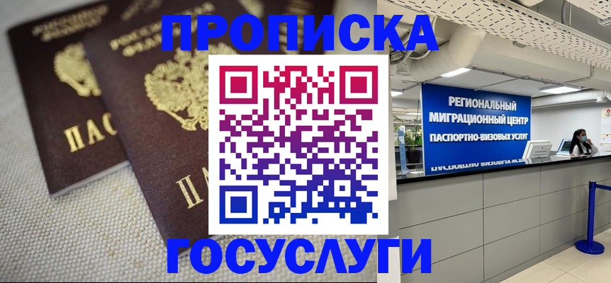 временная регистрация собственник в Назарово