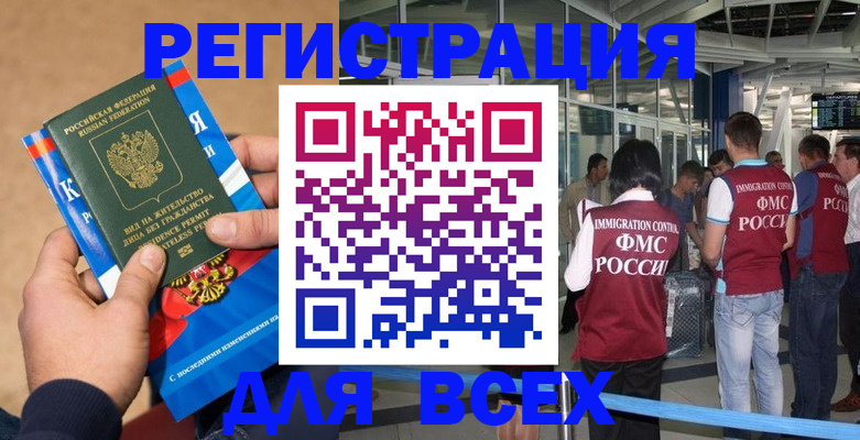 прописка поиск в Назарово