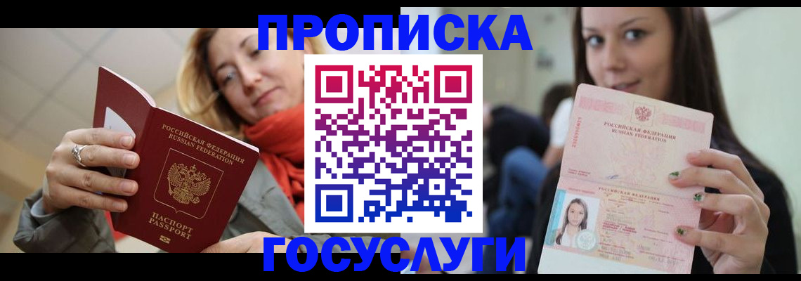 найти адрес прописки в Назарово